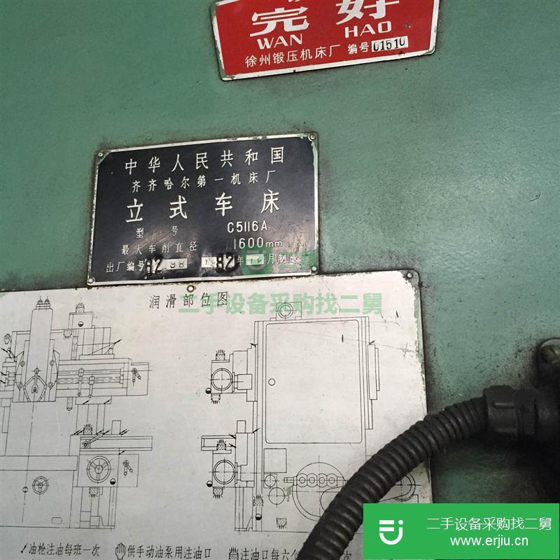 九成新立式車床