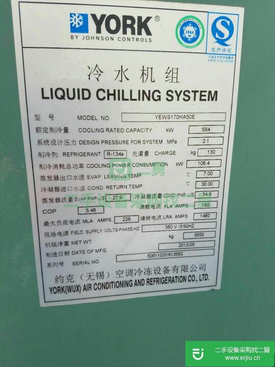 轉讓制冷機組