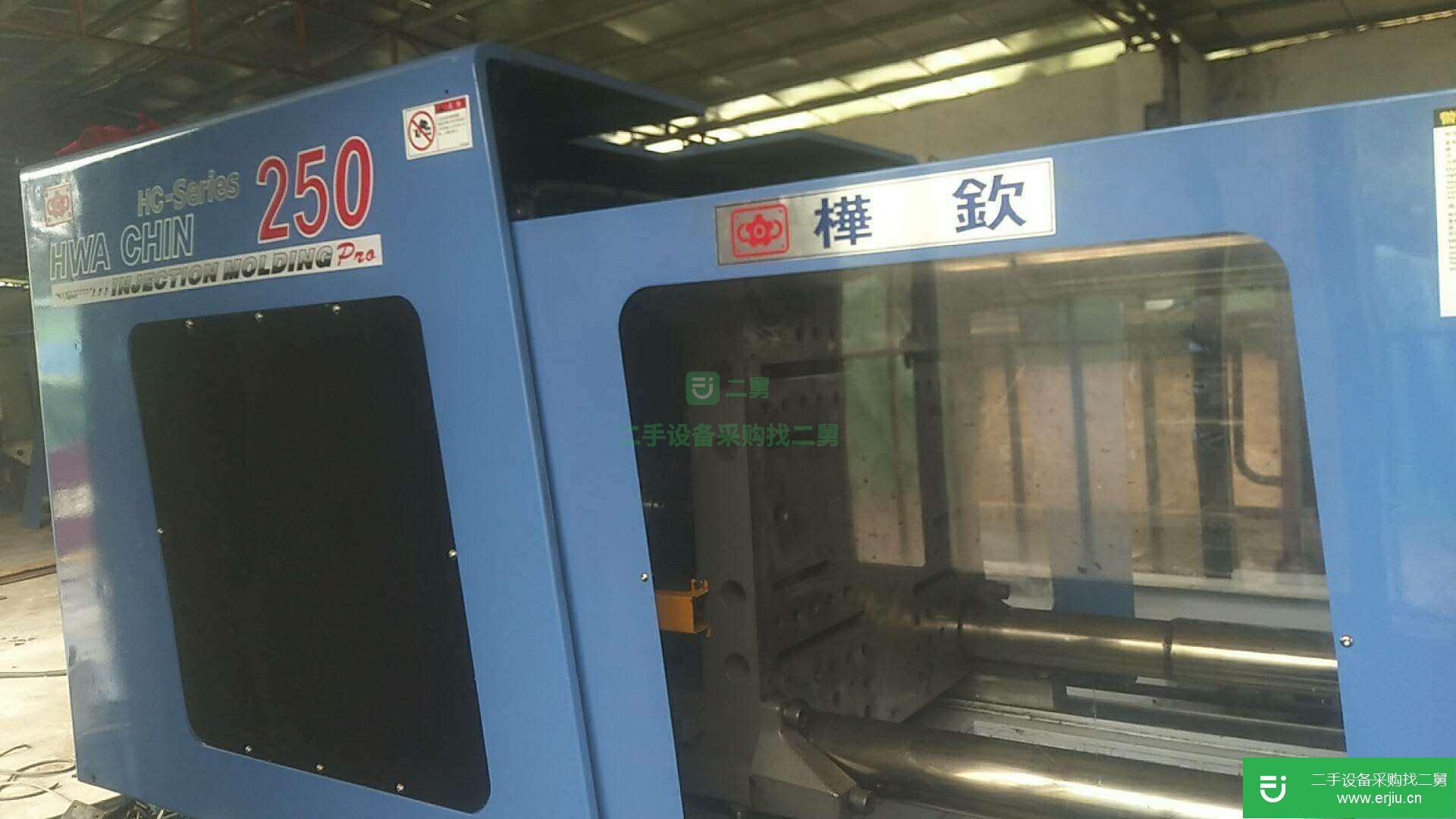 出售250噸樺欽單色注塑機