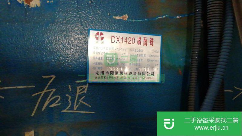 出售陽通牌DX1420端面銑床