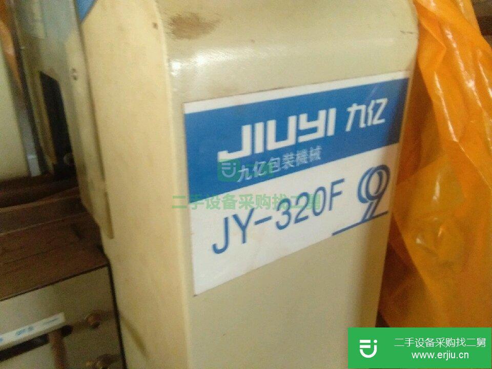 出售二手包裝機