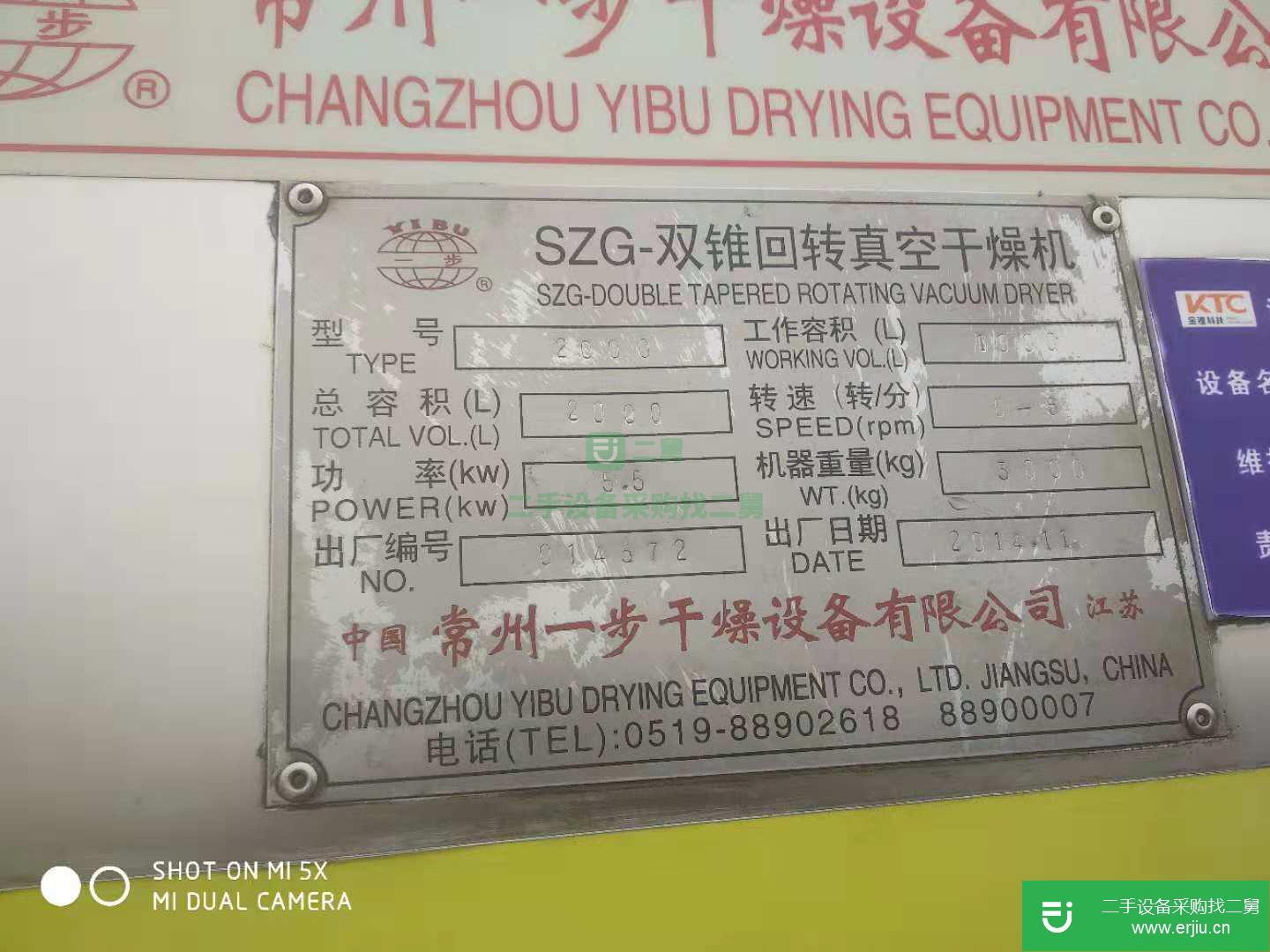 出售二手3000L不銹鋼雙錐干燥機