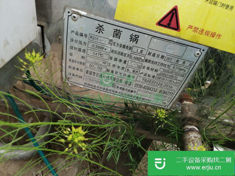 二手殺菌鍋