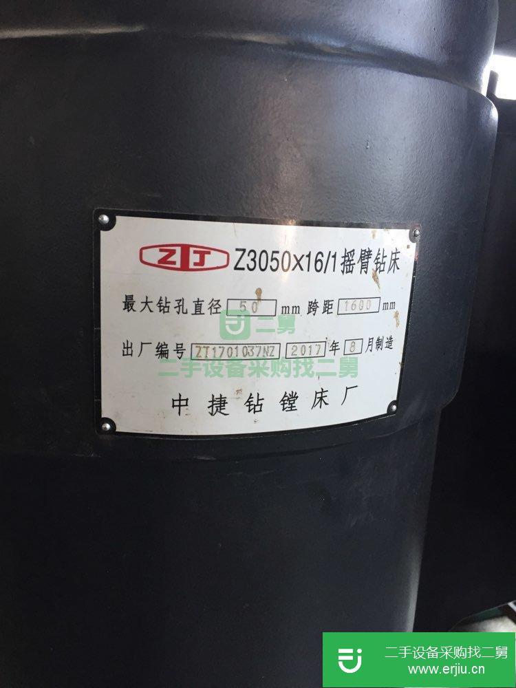 3050搖臂鉆床