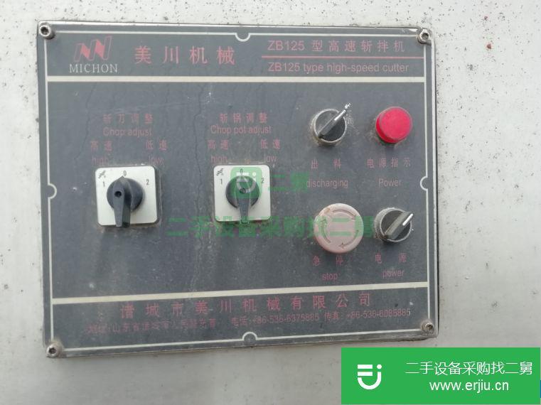 轉讓二手斬拌機