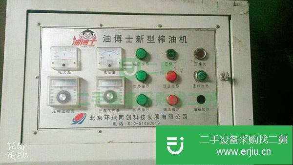 轉(zhuǎn)讓二手油博士新型榨油機