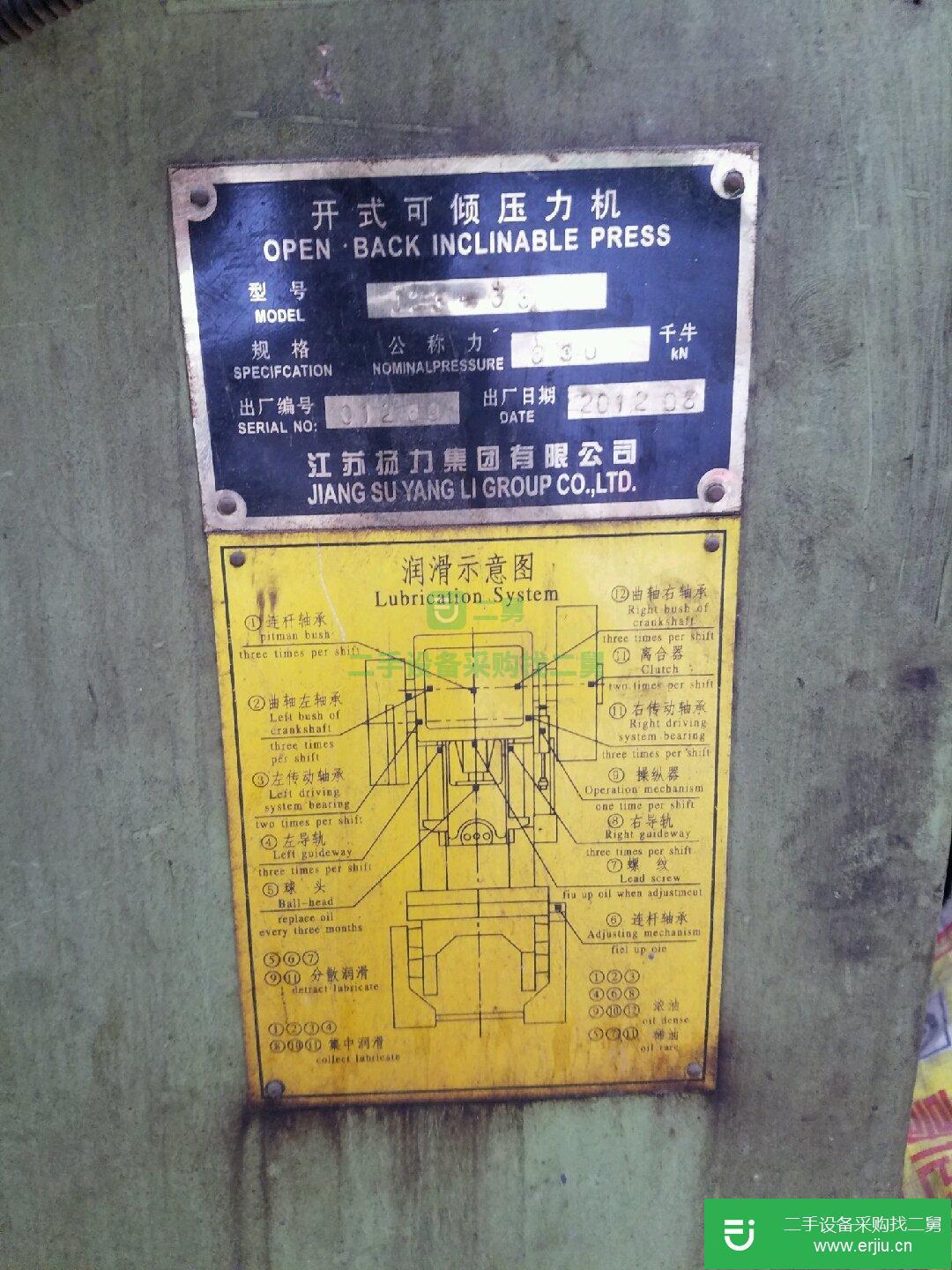 出售63噸沖床