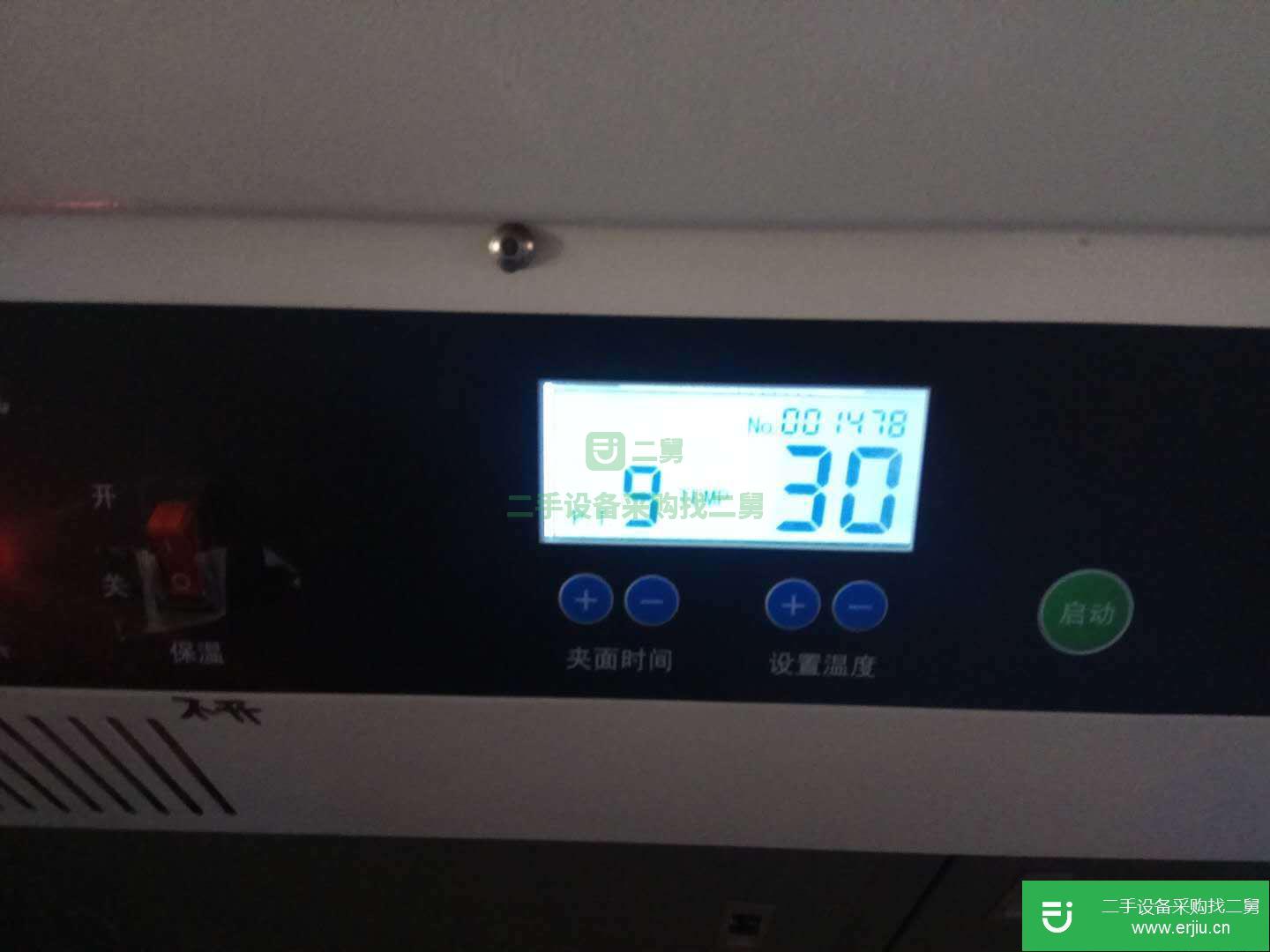 轉讓膠裝機