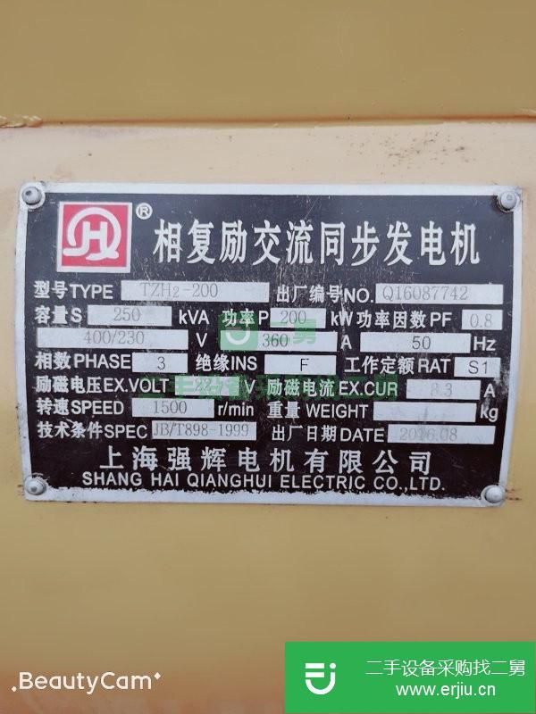 出售二手發電機組