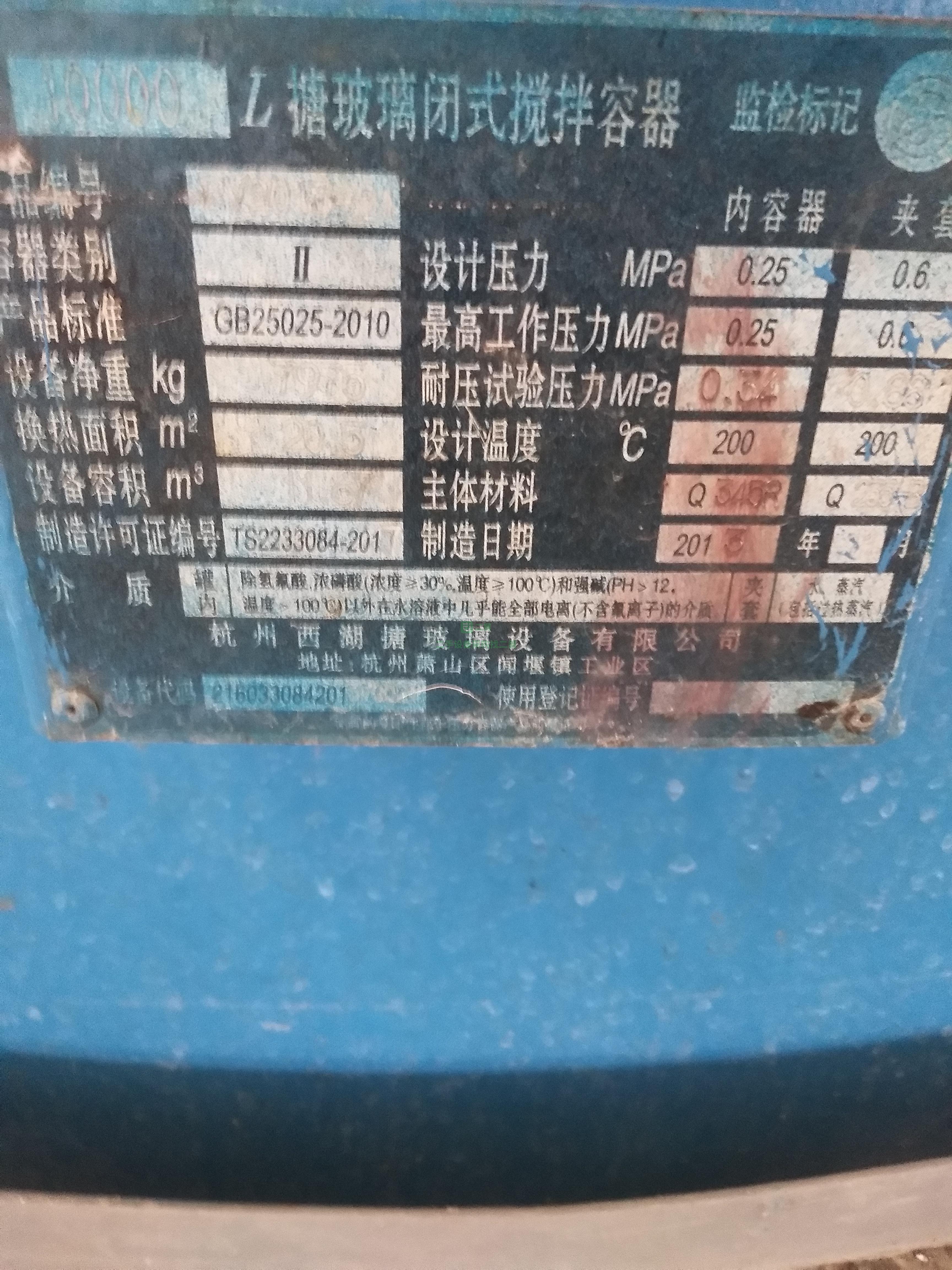 出售不銹鋼反應釜