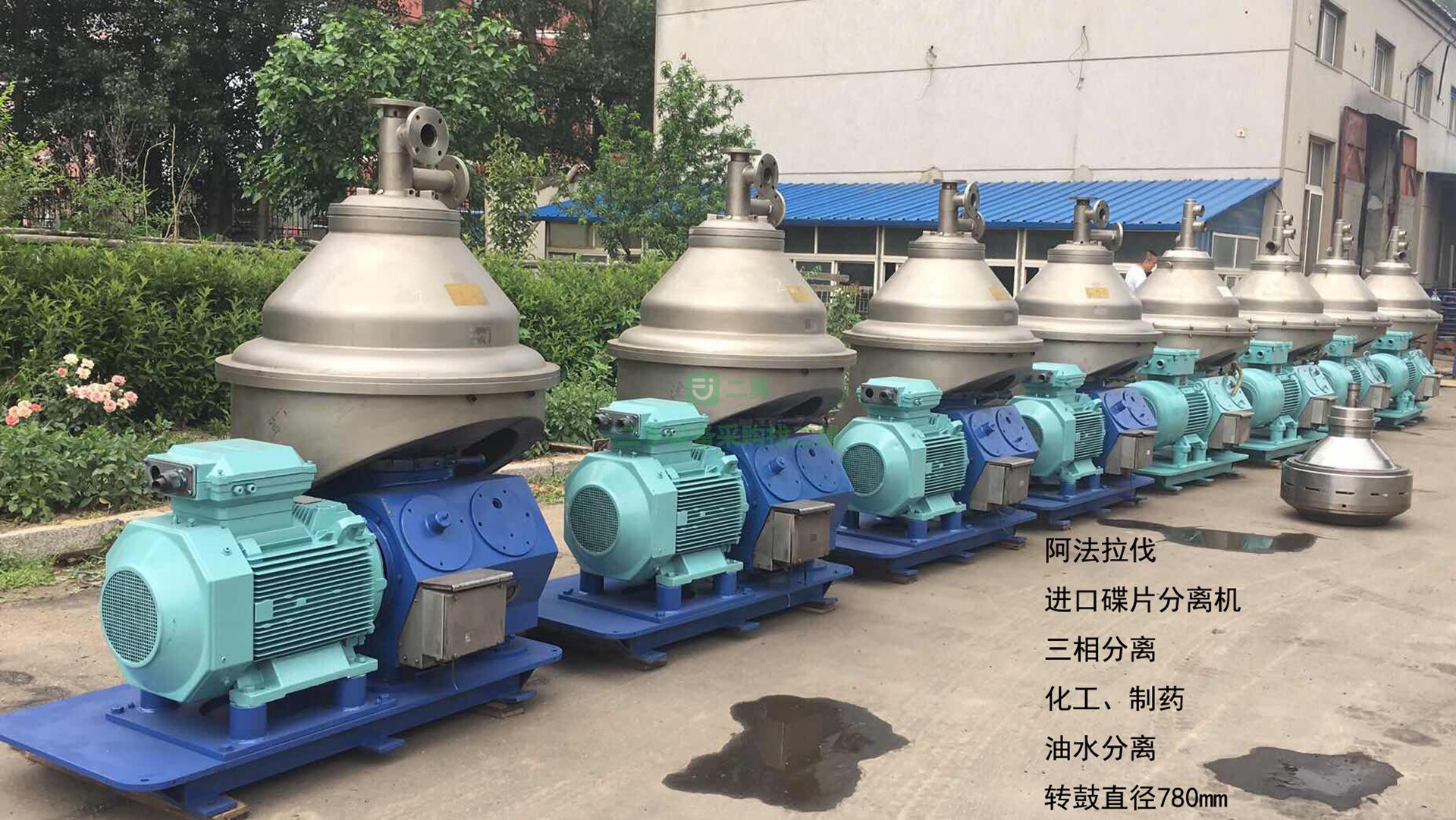 二手3相分離碟片離心機(jī)，油水分離機(jī)，制藥、化工