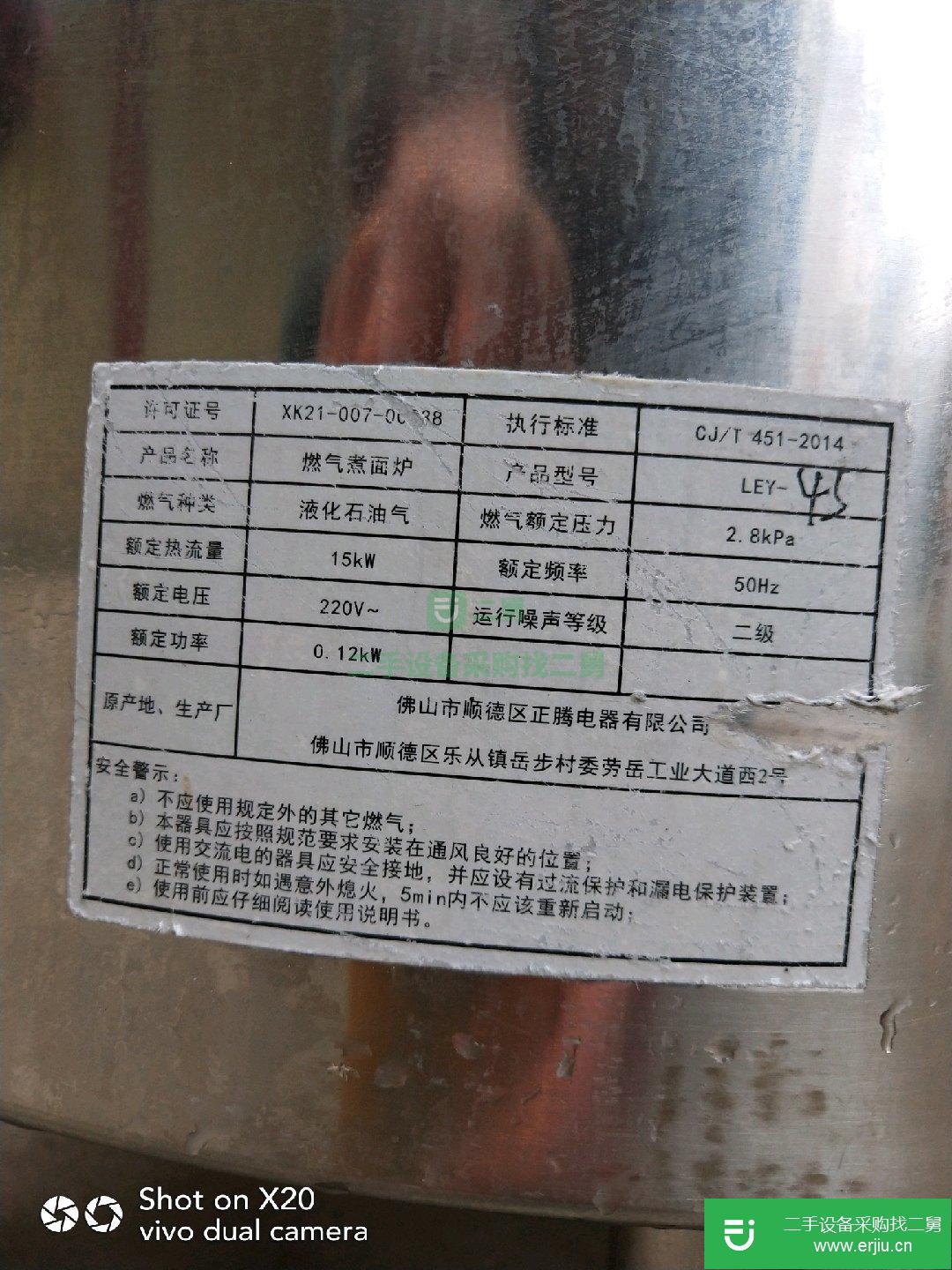 出售二手煮面鍋