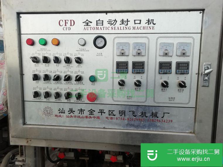 二手全自動封口機