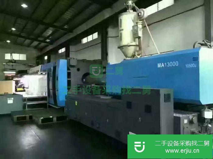 轉(zhuǎn)讓海天伺服1300噸二手注塑機