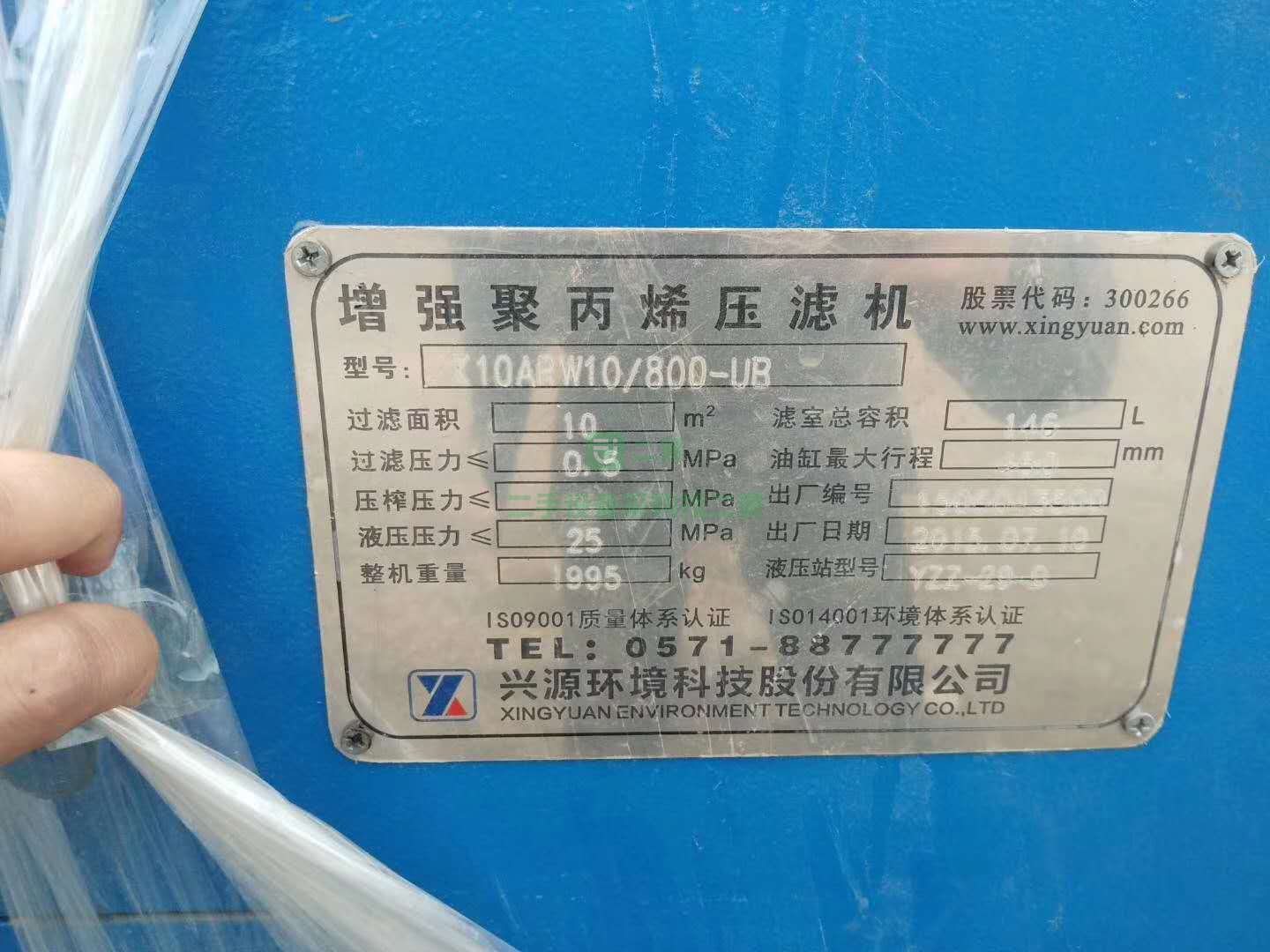 二手99新10平方板框壓濾機價格可議