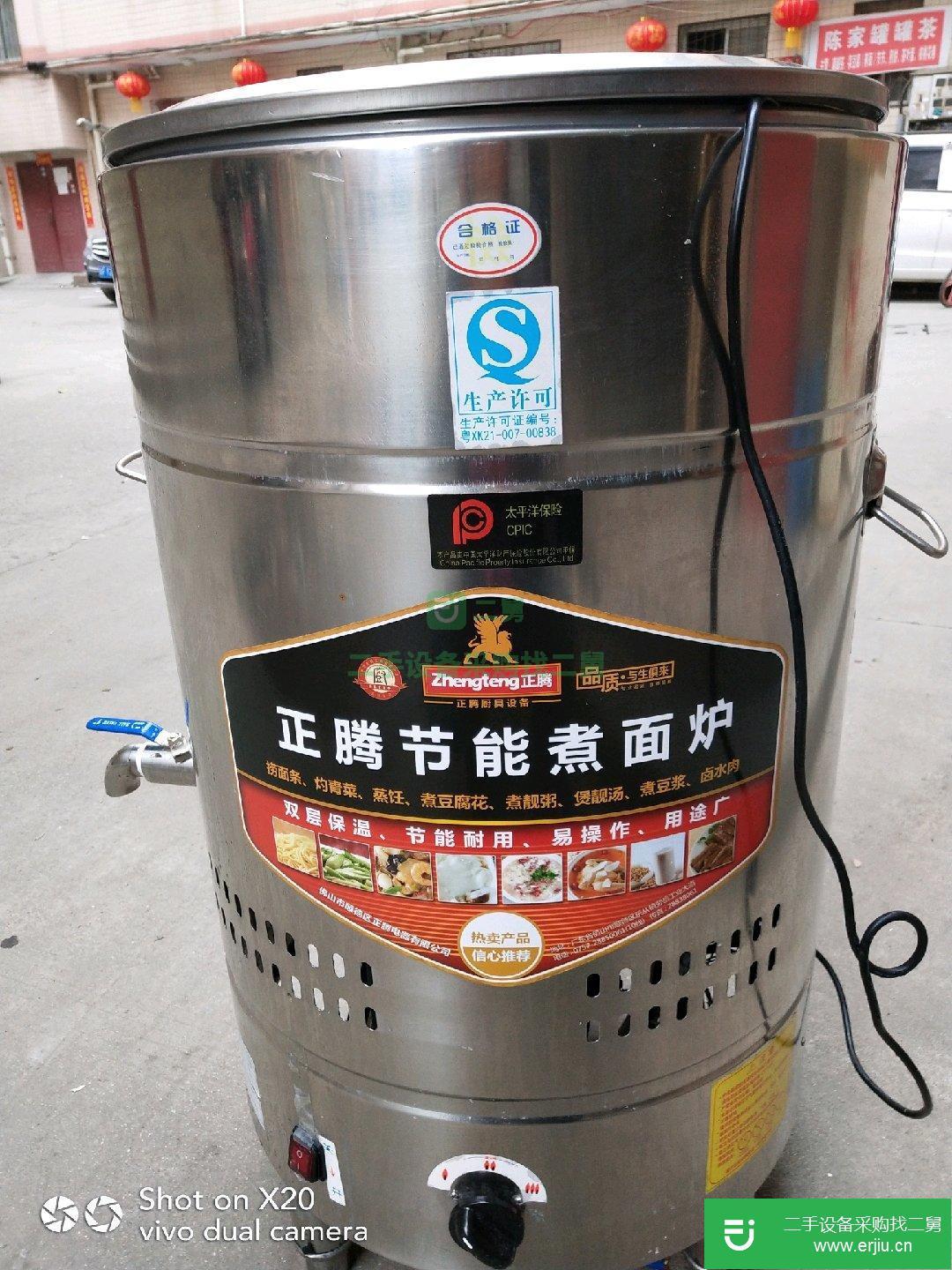 出售二手煮面鍋