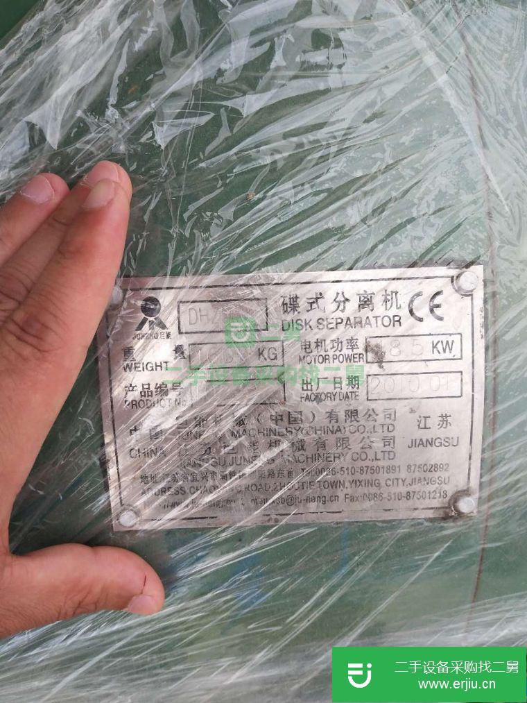 出售八成新二手離心機