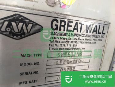 出售二手分切機