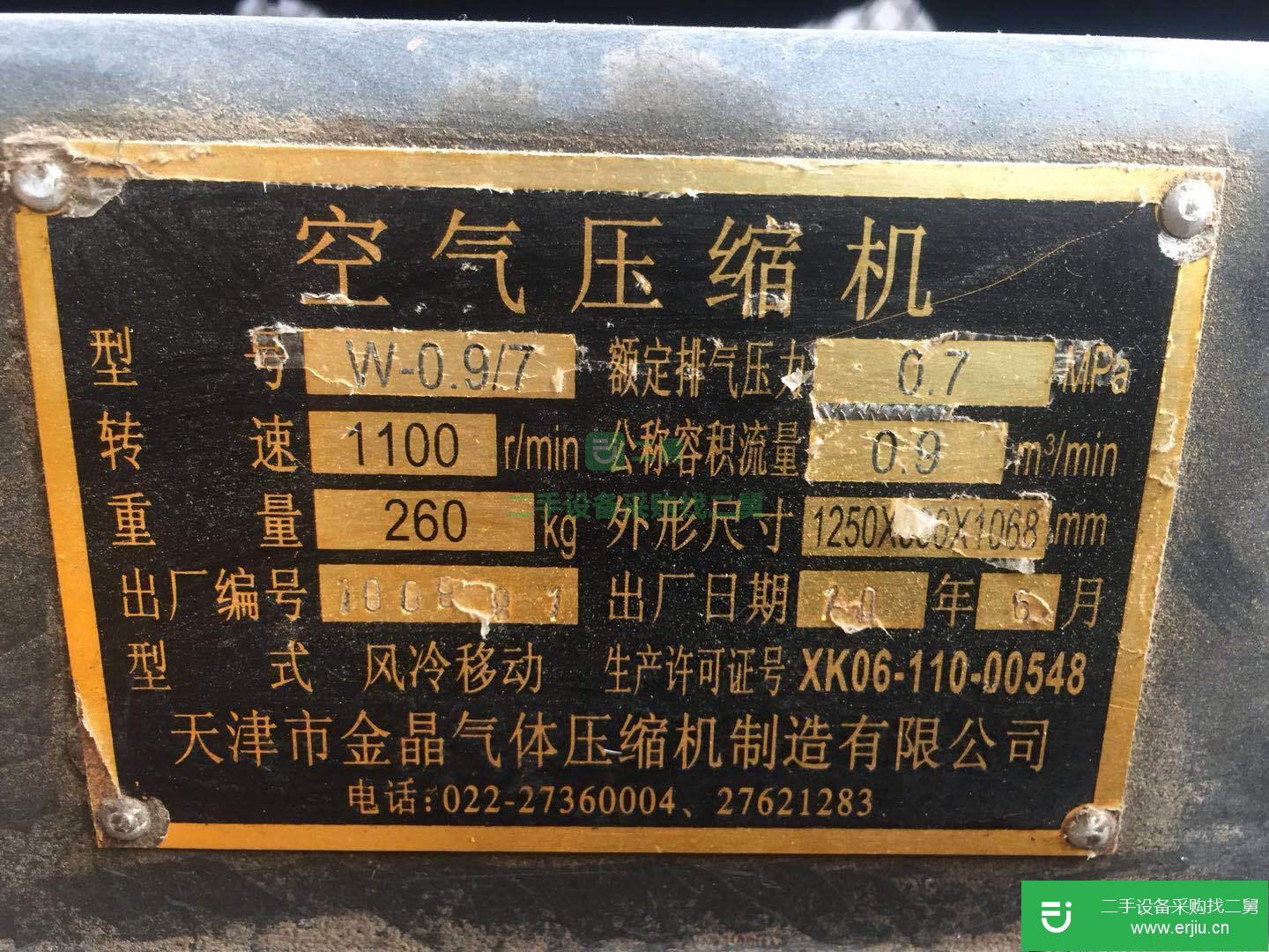 出售二手空壓機