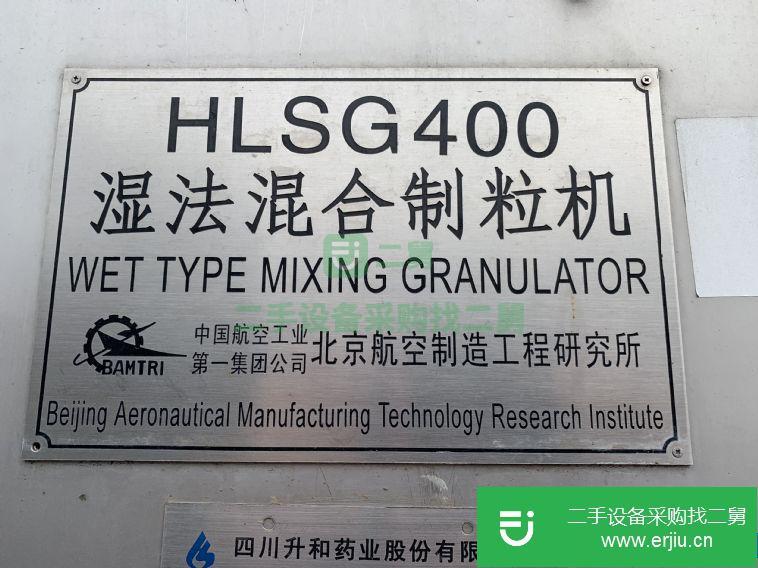 二手制粒機