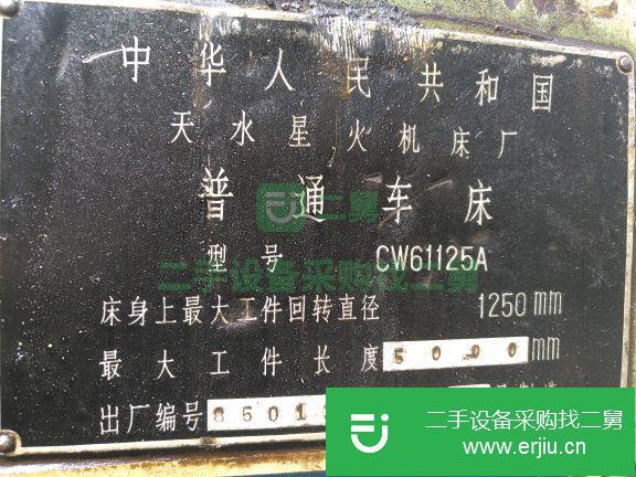 出售二手車床