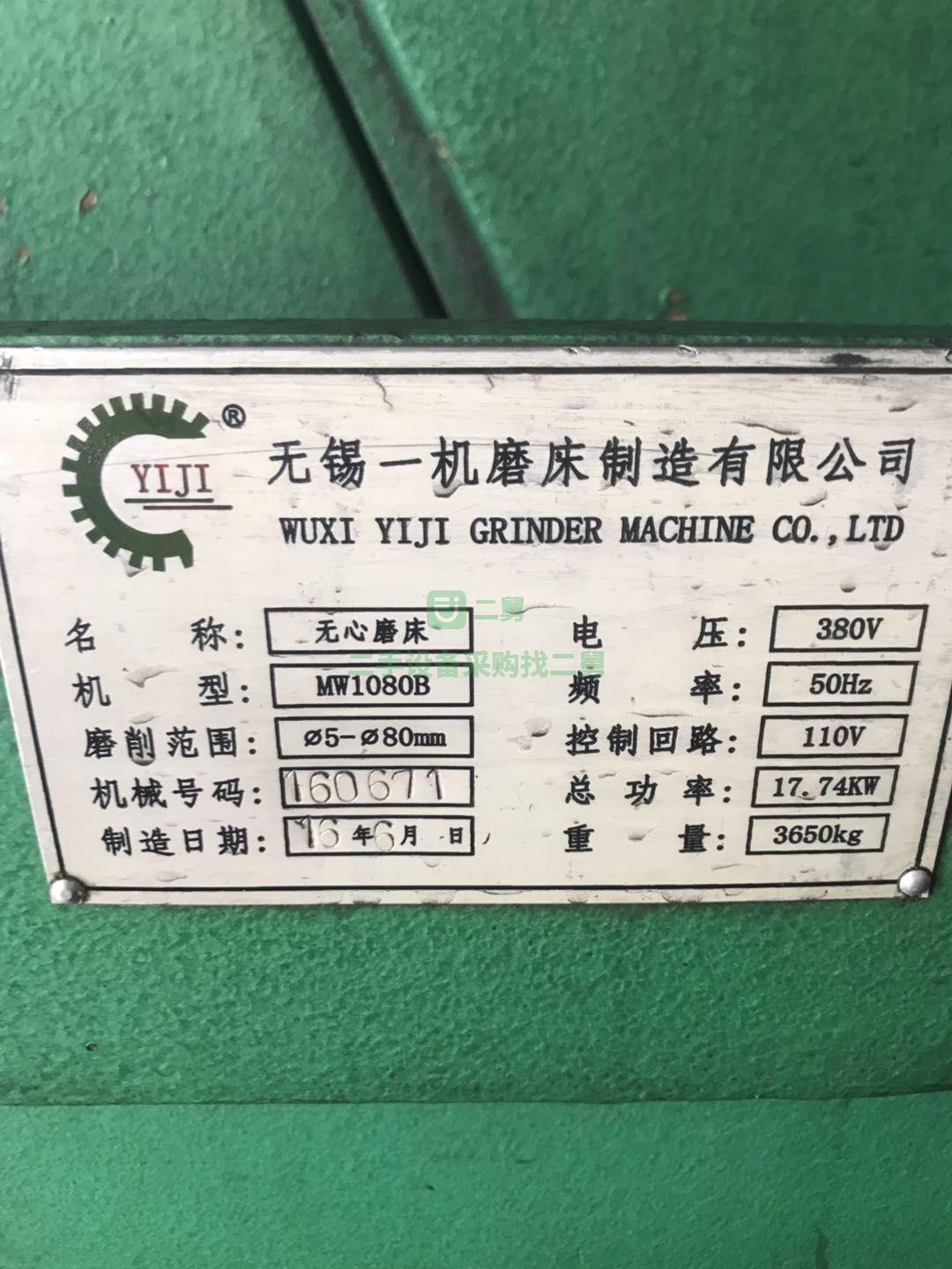二手無錫1080無心磨一臺