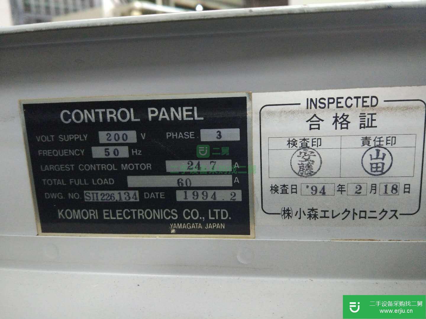 出售二手雙色膠印機