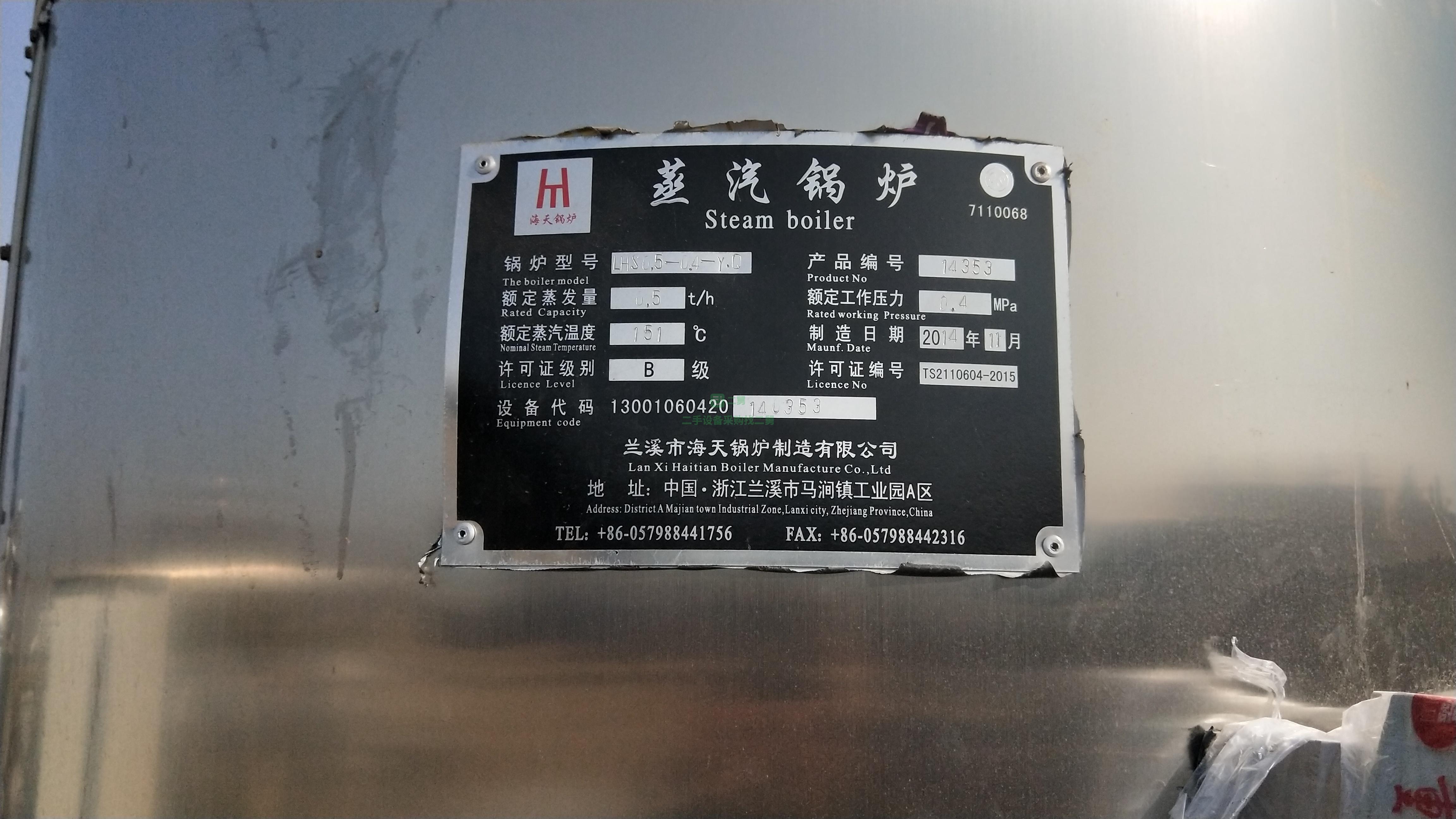出售二手鍋爐蒸汽鍋爐