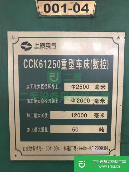 出售二手數控車床