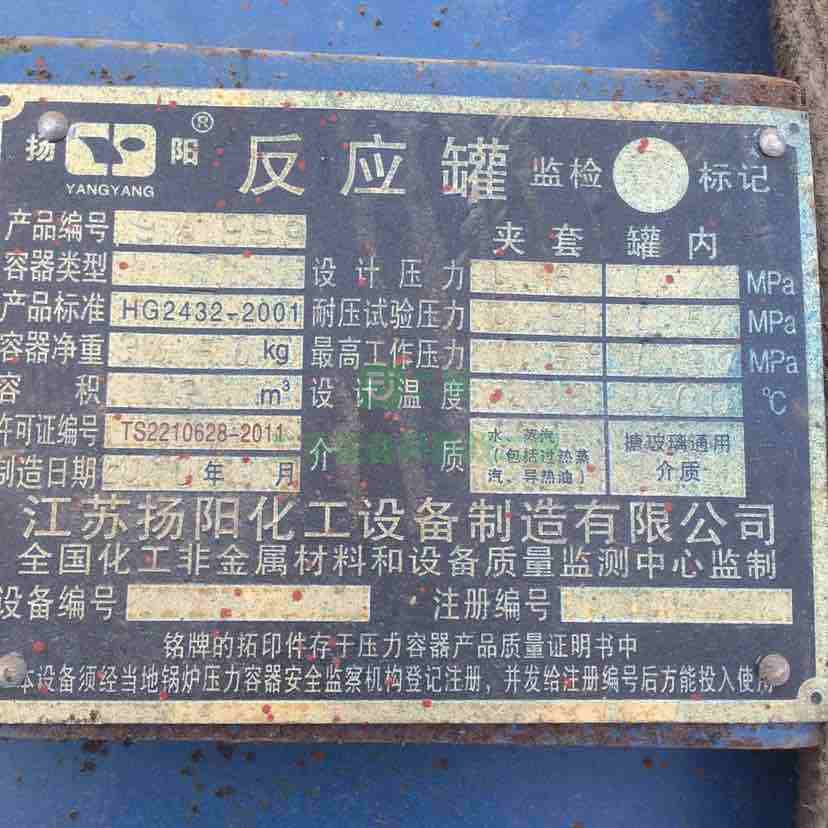 二手搪瓷反應釜