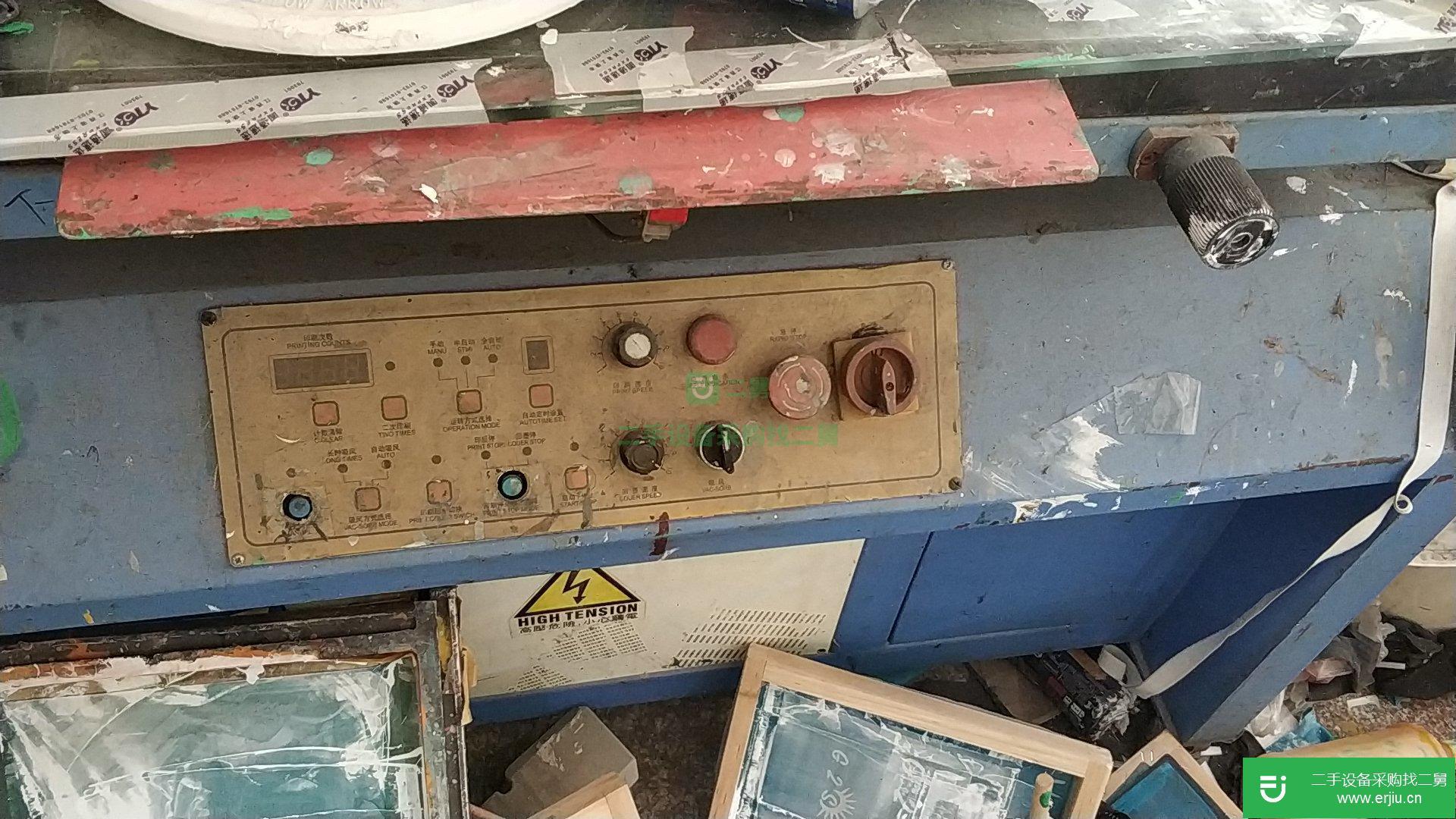 出售二手絲印機