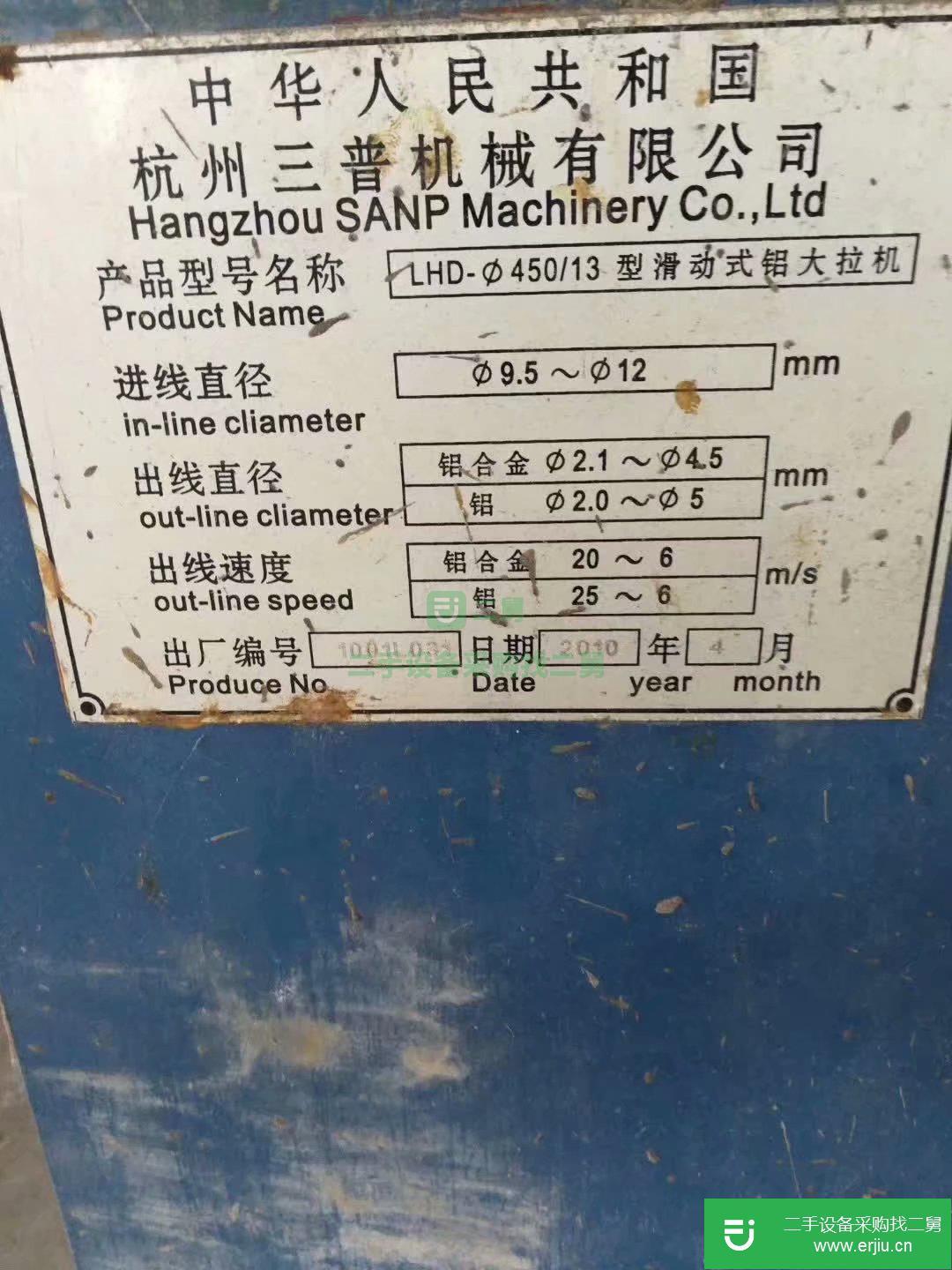 出售二手鋁合金拉絲機