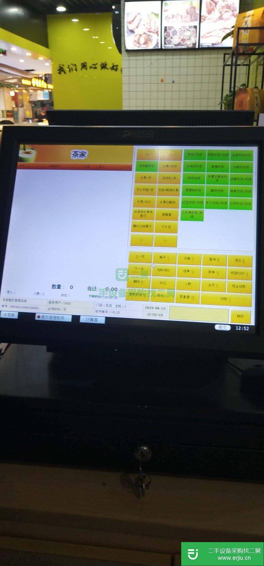出售奶茶設備成套