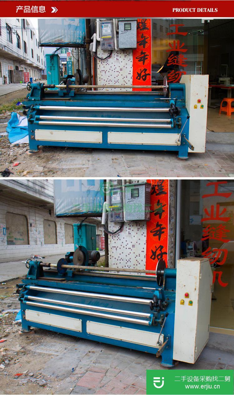 出售二手全自動(dòng)分條機(jī)