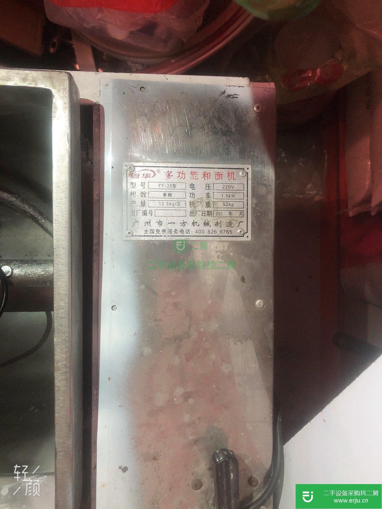 出售早點和面機