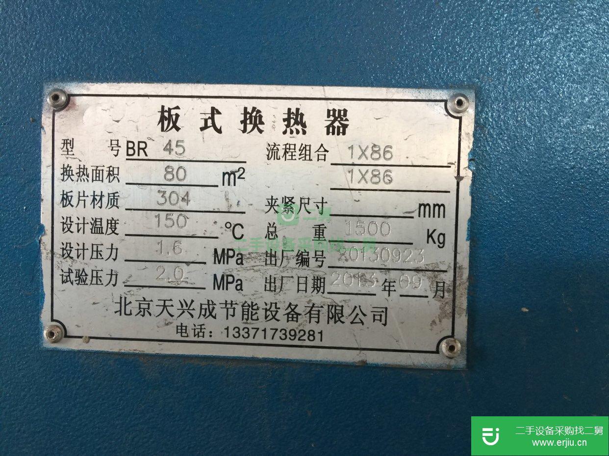 二手換熱機組