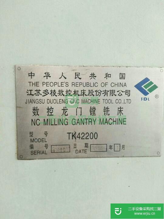 出售二手數控龍門鏜銑床