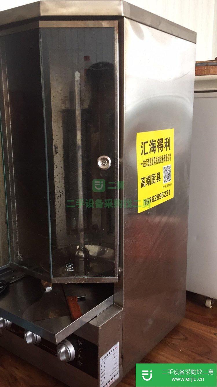 出售二手巴西烤肉機