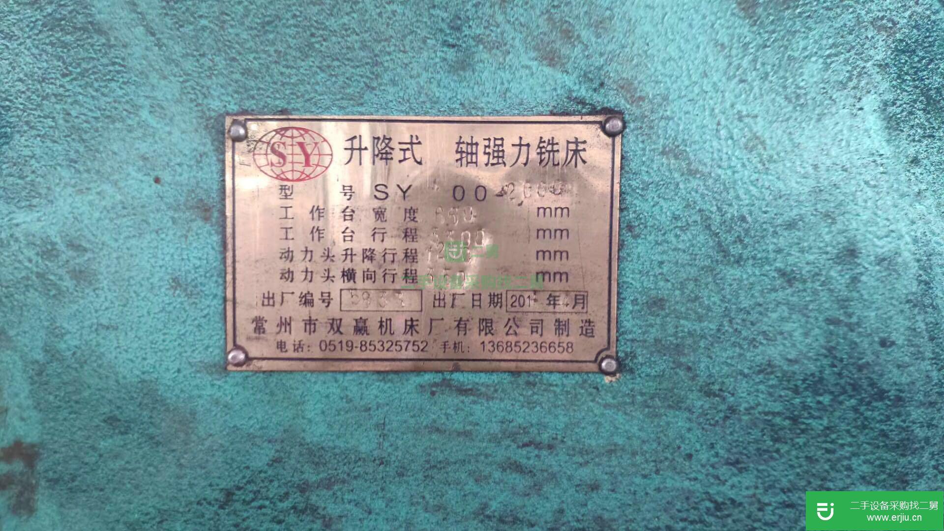 出售升降端面銑床650*3300