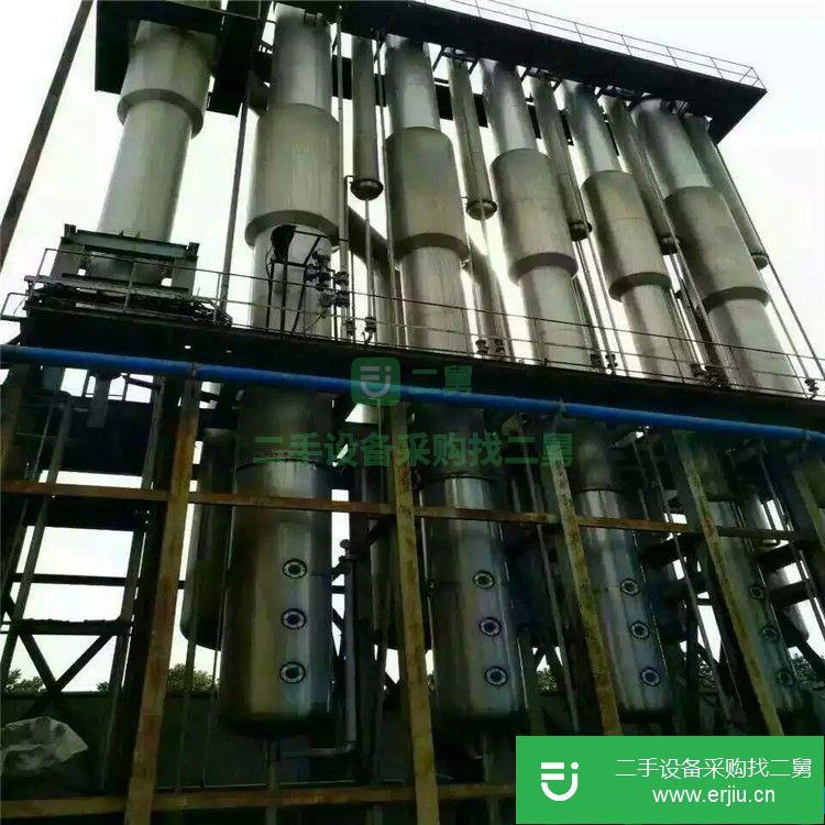 二手四效蒸發器