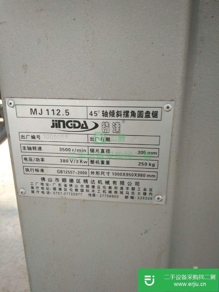 轉讓8成新45度精達圓盤鋸