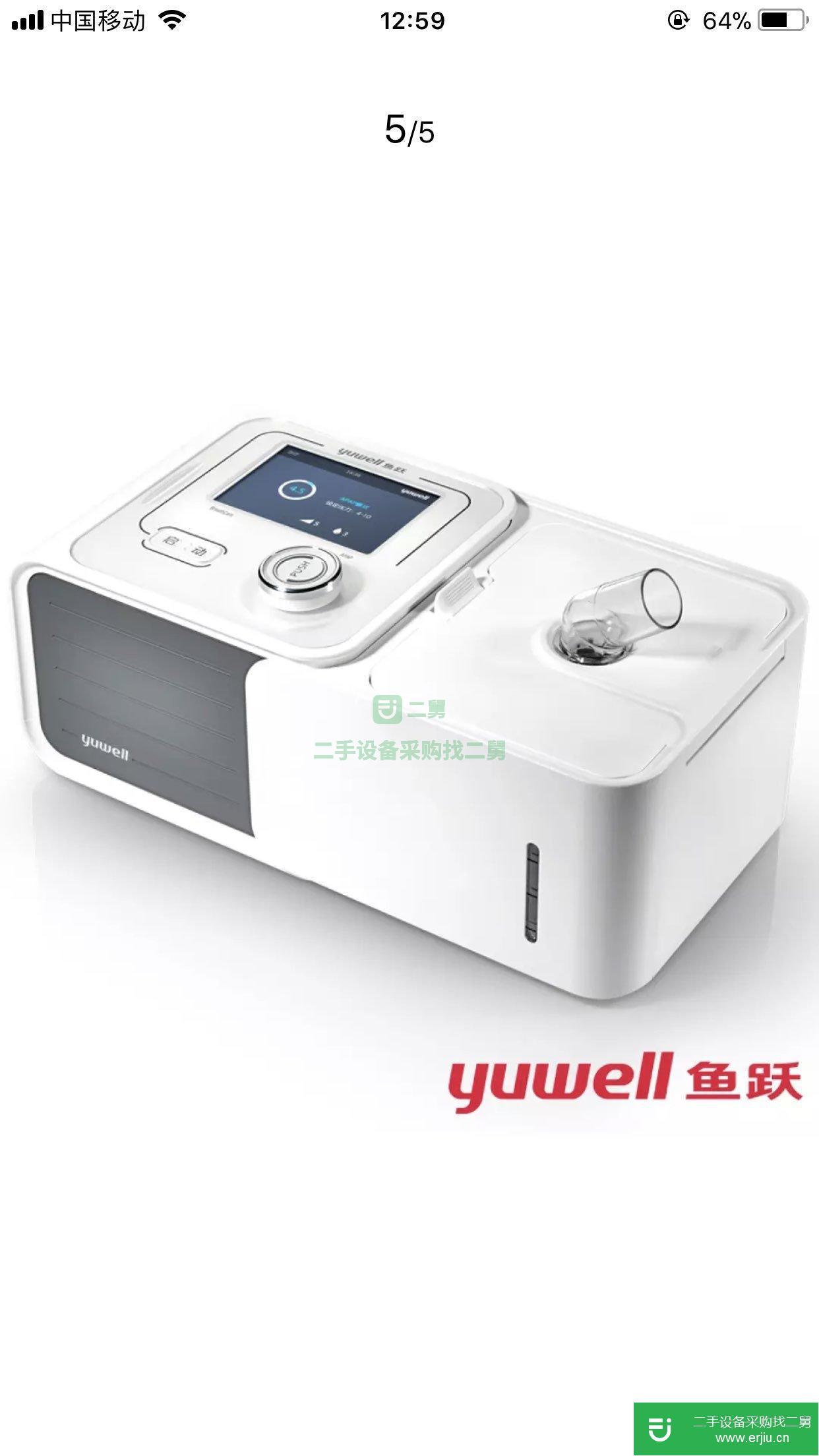 出售二手魚躍家用呼吸機YH-725