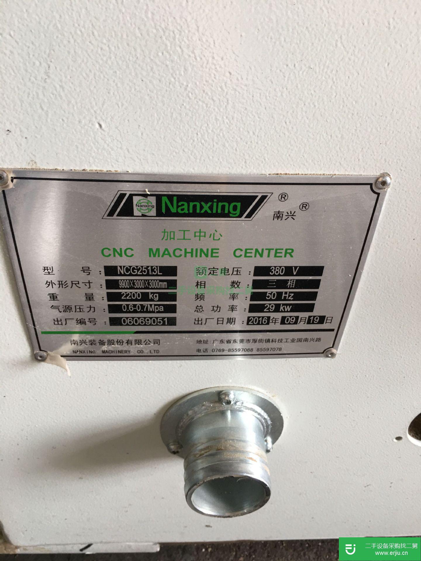 出售二手CNG2513加工中心