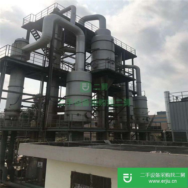出售二手雙效蒸發器