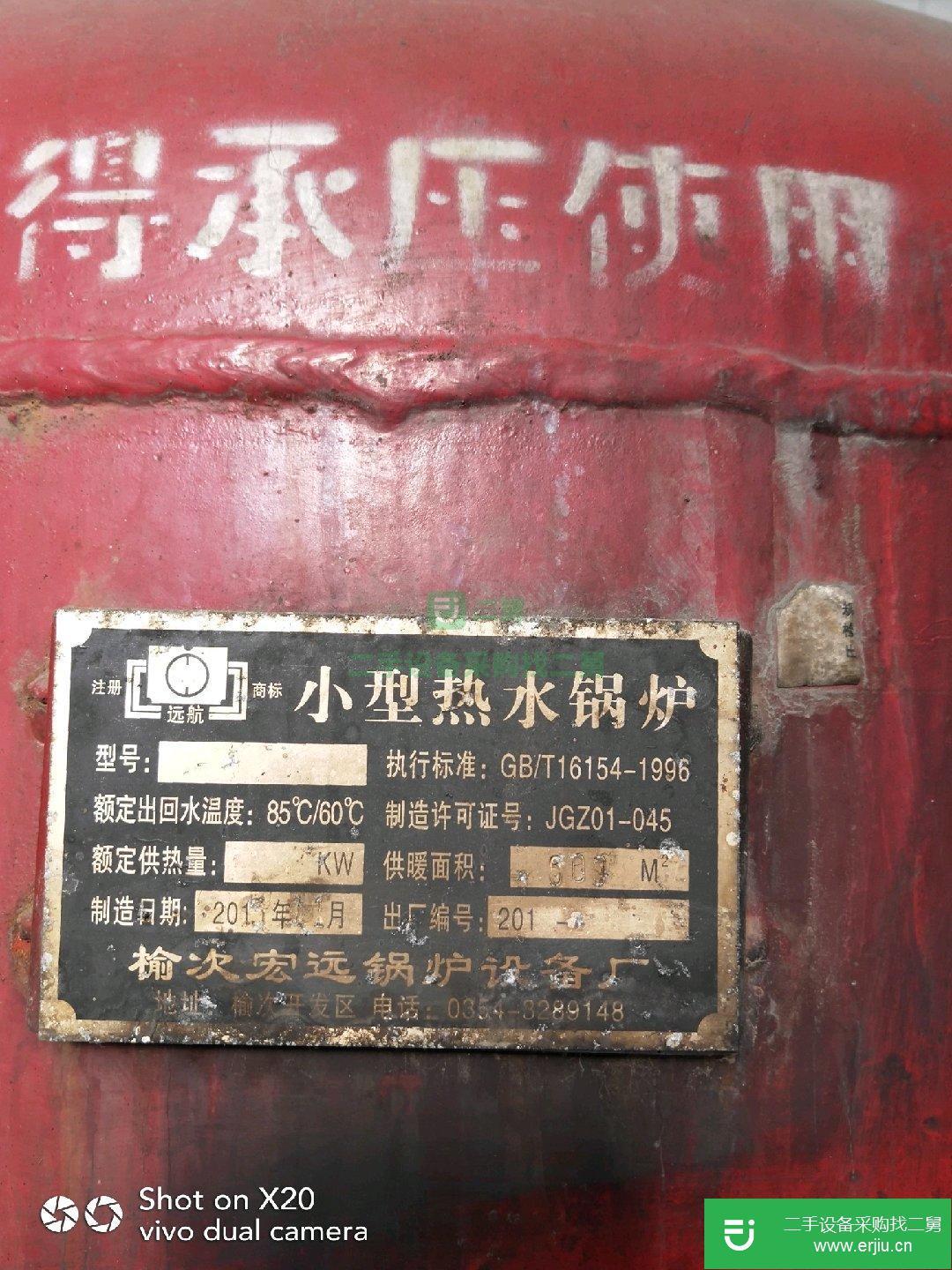 出售家用采暖鍋爐