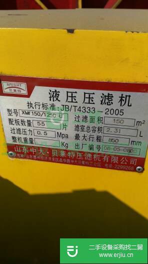 出售二手壓濾機