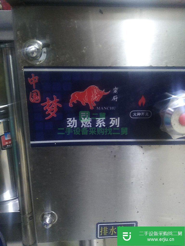 出售二手雙灶高效節能猛火灶