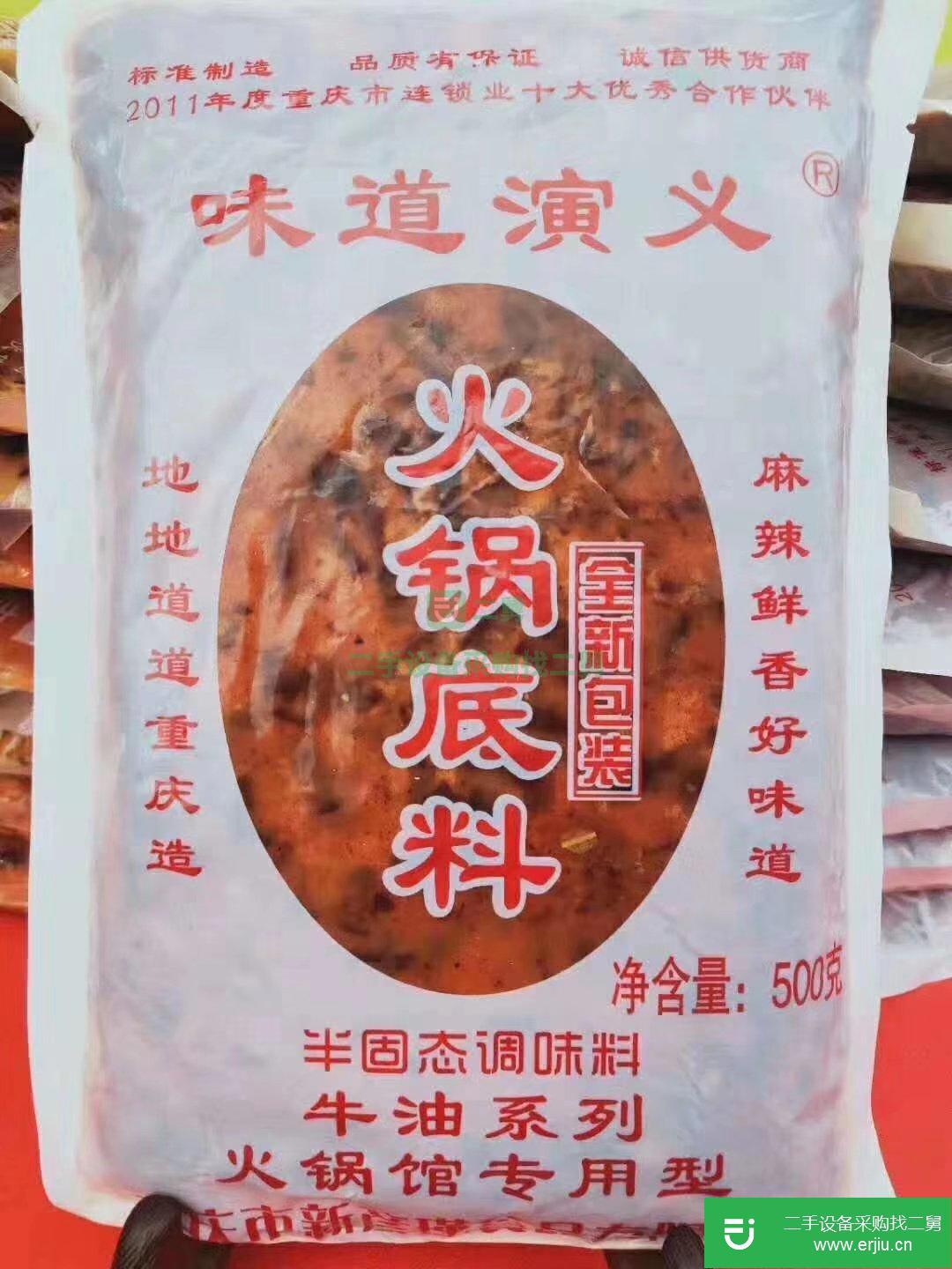 出售二手火鍋店設備