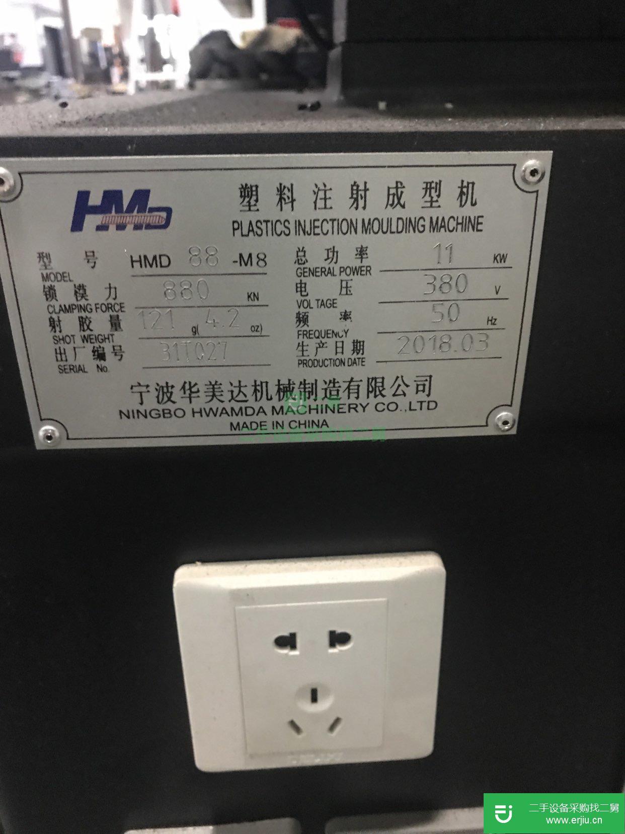 出售二手注塑機(jī)