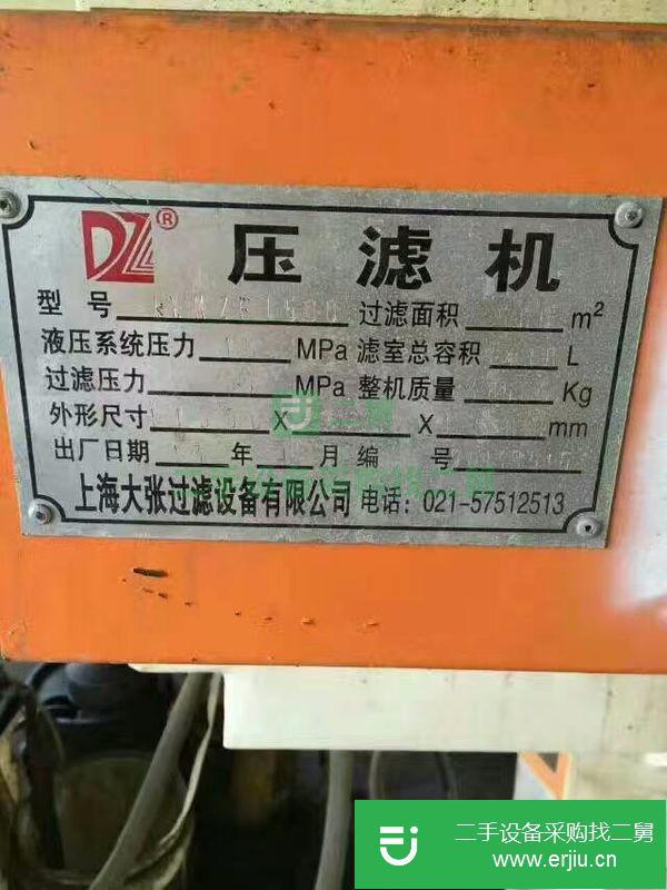 出售二手程控自動壓濾機